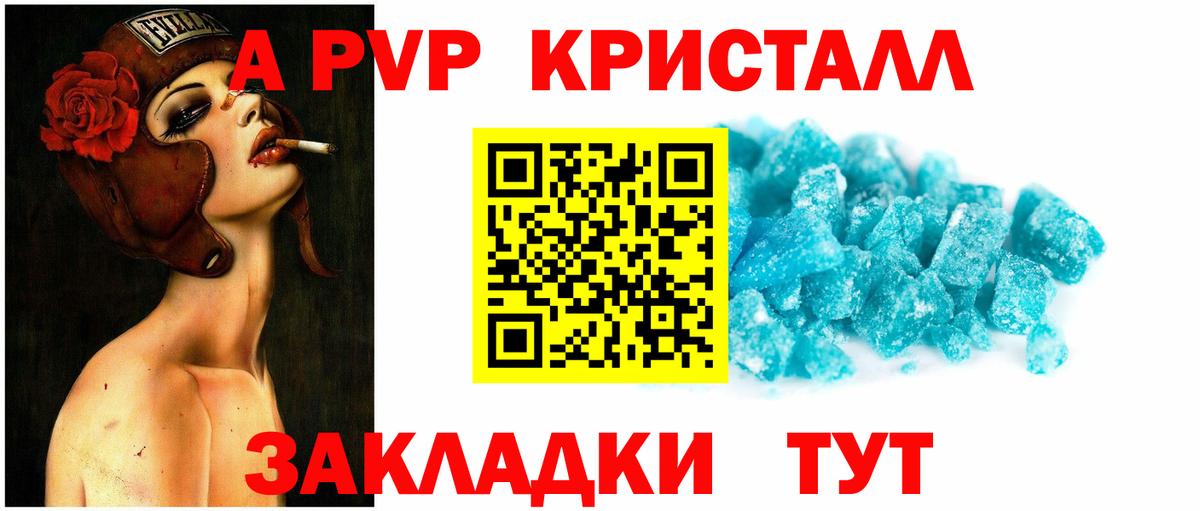 Alfa_PVP СК КРИС  A-PVP СК  Alpha PVP VHQ  Нурлат  Вход с VPN 