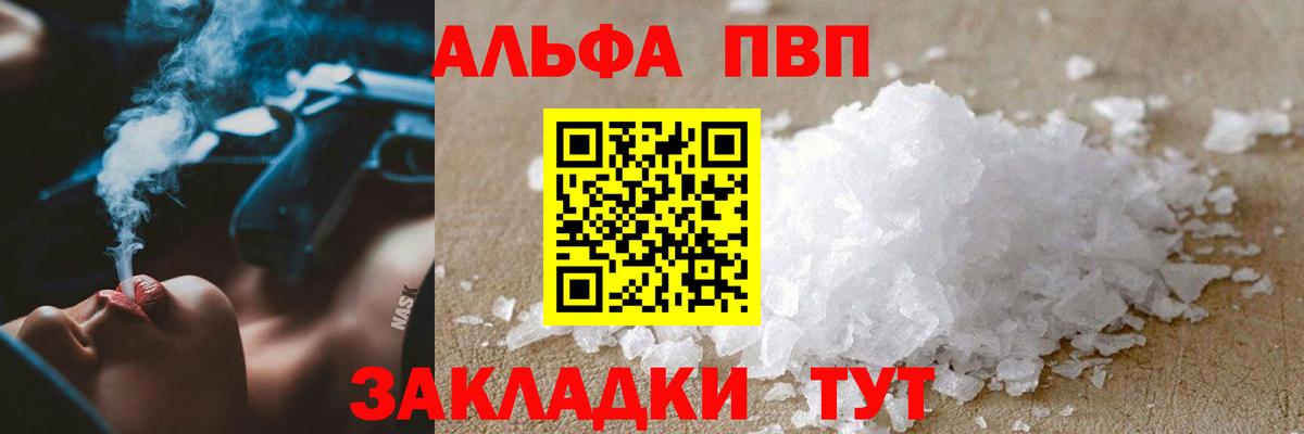Альфа ПВП кристаллы Нурлат