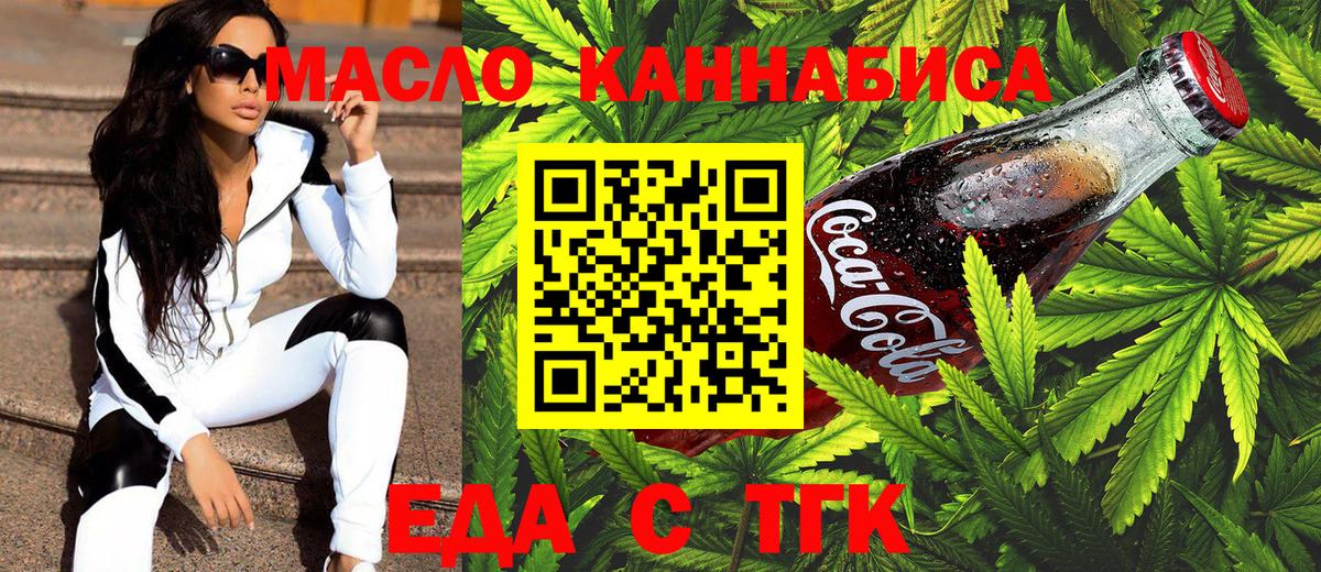 Canna-Cookies марихуана  Вход с VPN  Нурлат 