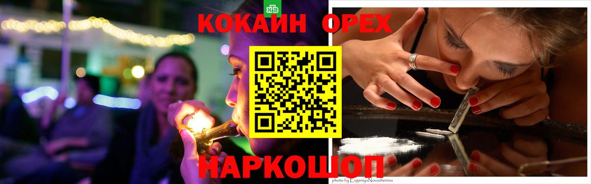 Cocaine Fish Scale Нурлат