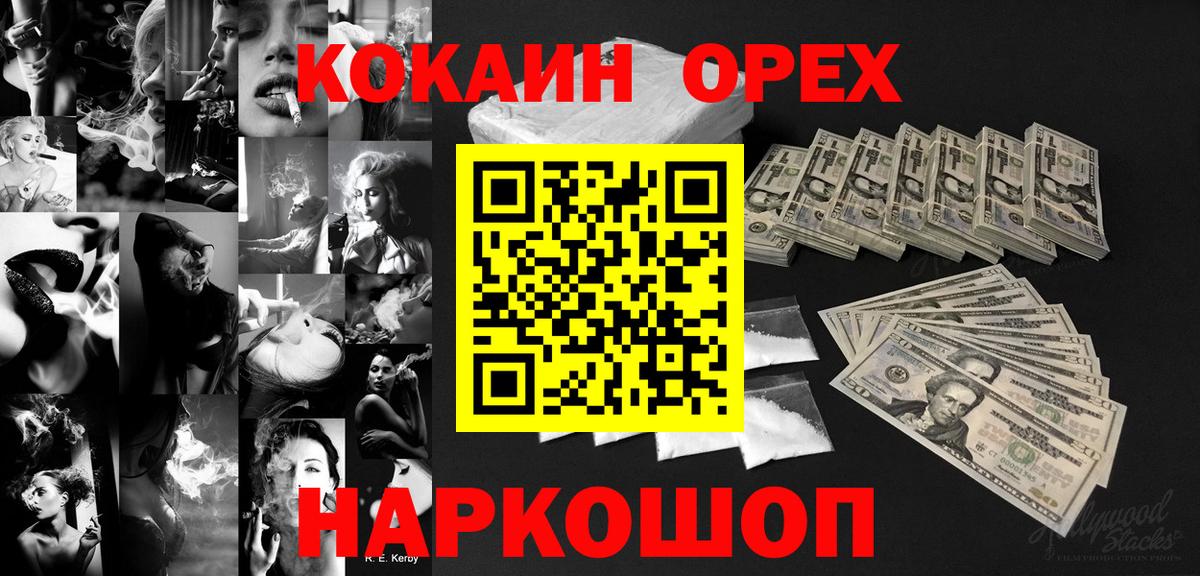 Кокаин Эквадор  Cocaine  Нурлат  Вход с VPN  COCAIN Fish Scale 