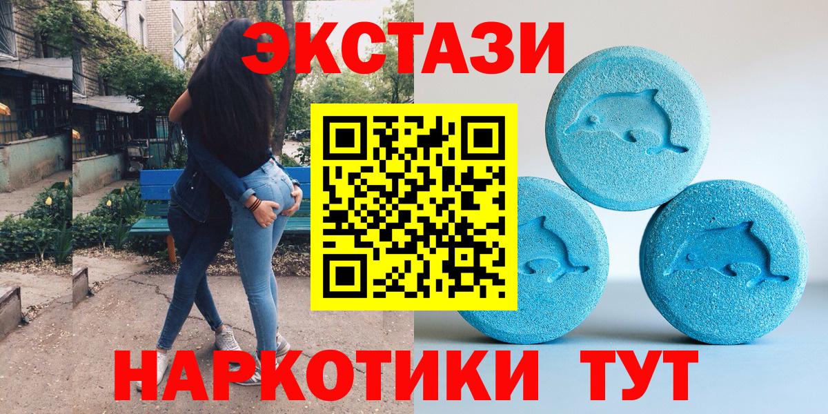 ЭКСТАЗИ 280мг  ЭКСТАЗИ mix  Нурлат  Вход с VPN 