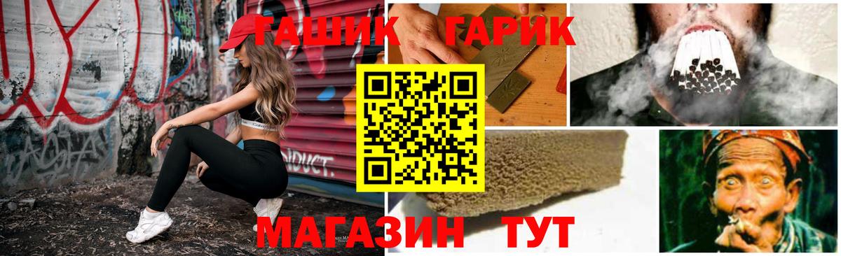 ГАШ  ГАШИШ hashish  наркота  Гашиш Cannabis  Нурлат  Вход с VPN 