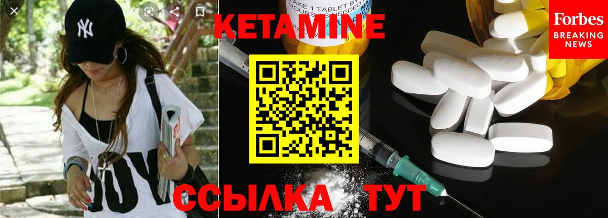 Нурлат  Кетамин ketamine  Вход с VPN 