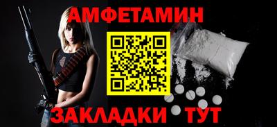 амфетамин Ставрополь