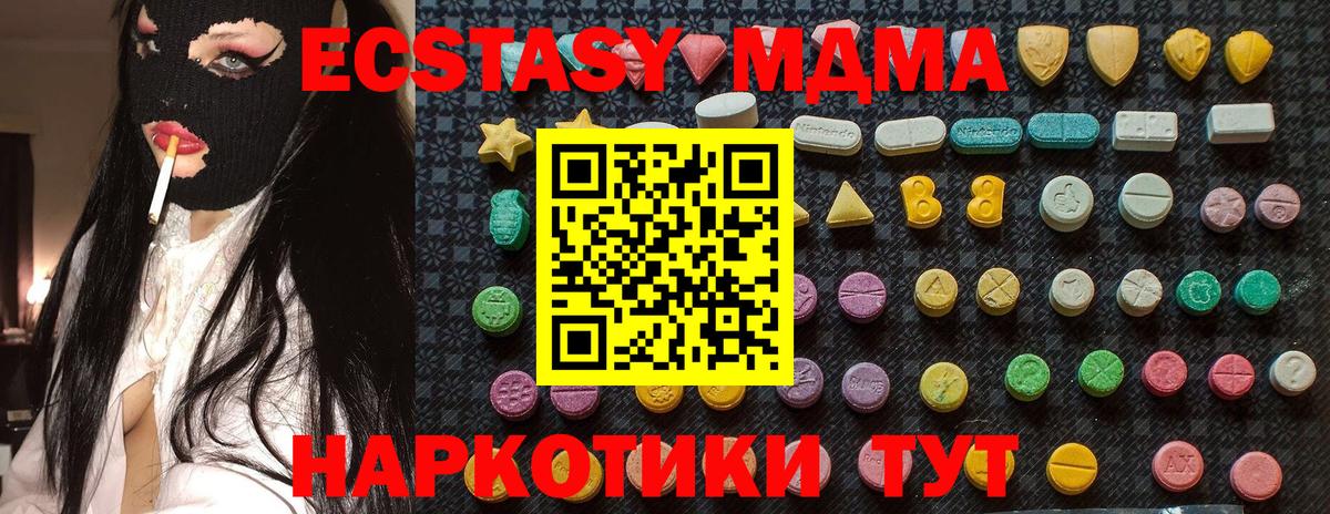 MDMA  МДМА VHQ  Вход с VPN  Нурлат 