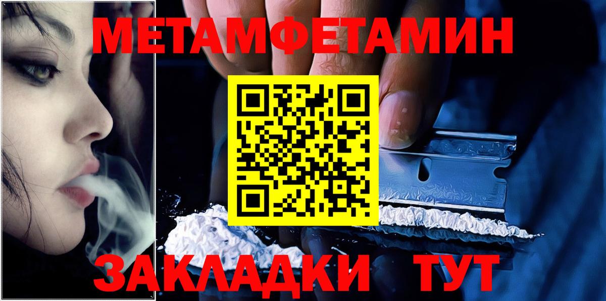 МЕТАМФЕТАМИН Methamphetamine Нурлат