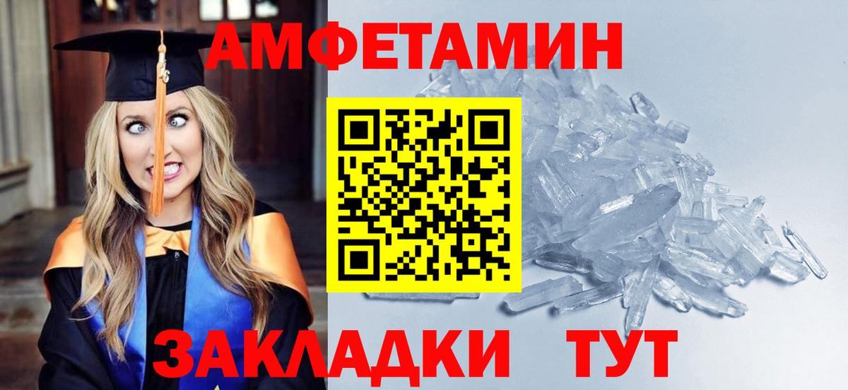МЕТАМФЕТАМИН Декстрометамфетамин 99.9%  Первитин  Нурлат  Вход с VPN 