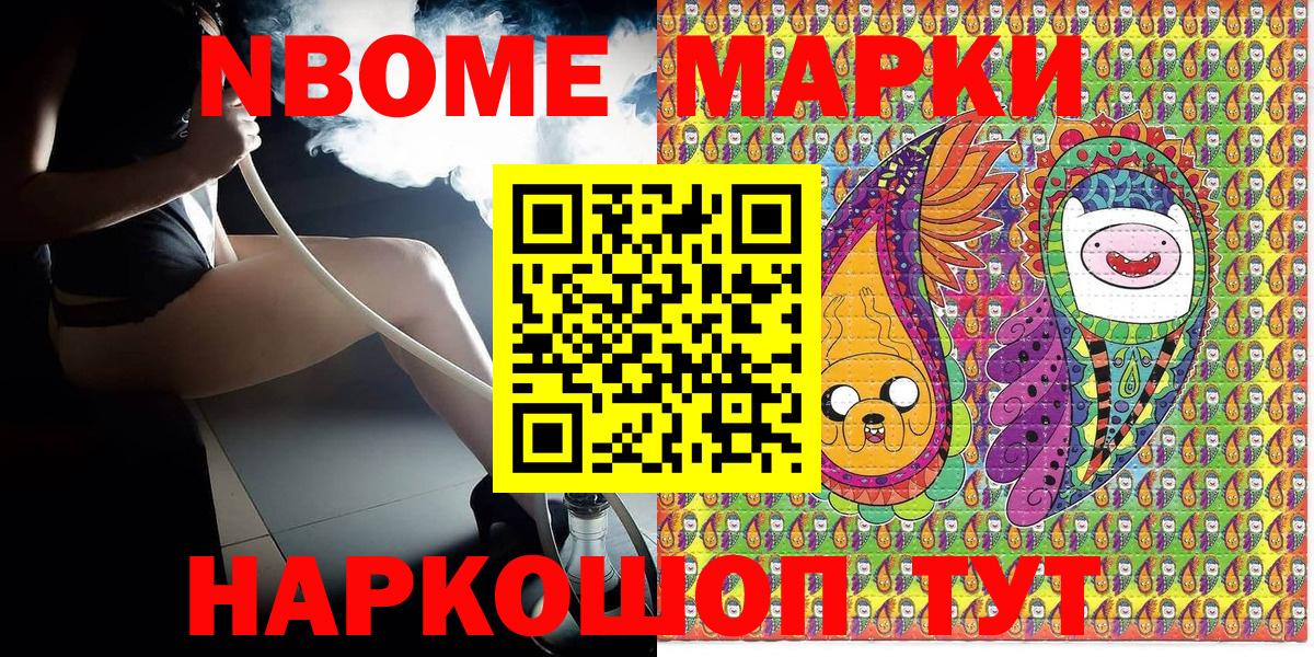 Марки 25I-NBOMe 1,8мг  Вход с VPN  Нурлат 